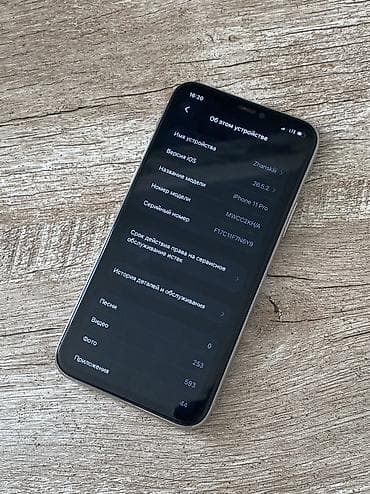 iphine x: IPhone 11 Pro, Б/у, 256 ГБ, White Titanium, 100 % — 7