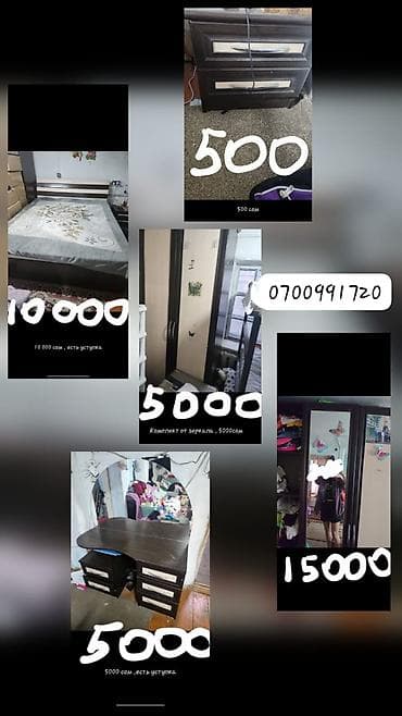 Продаются отдельными позициями: Мебель: - Двуспальная кровать. 10 000 — 1