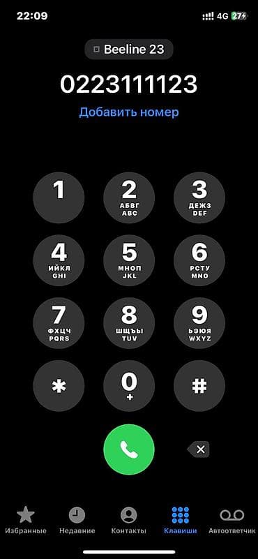 Продаю красивый номер!