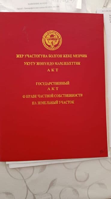 раздолный участок: 4 соток, Для бизнеса, Красная книга, Тех паспорт, Договор купли-продажи — 4