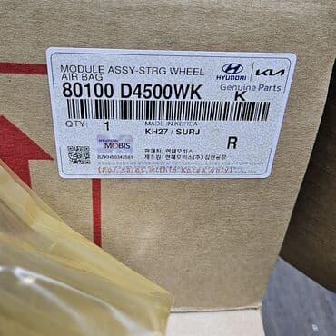 шины на субару форестер: Подушка безопасности Kia 2019 г., Новый, Оригинал — 2