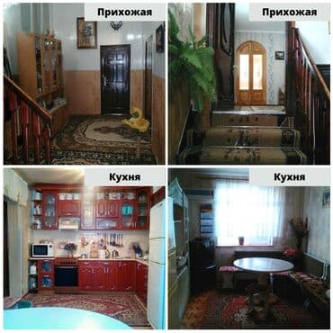 Үйдү ижарага алам: Үй, 280 кв. м, 7 бөлмө, Менчик ээси — 2