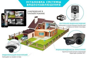 electro: Системы видеонаблюдения, Домофоны, Личная охрана | Офисы, Квартиры, Дома | Настройка, Подключение, Установка — 1