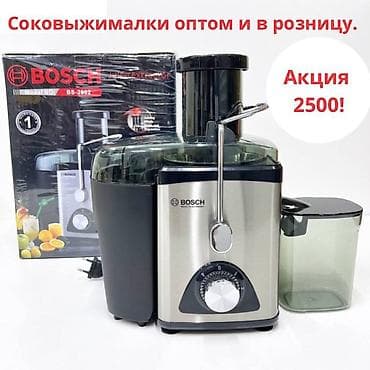 bosch: Соковыжималка, Новый, Самовывоз, Платная доставка — 1