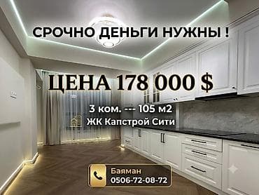 Продажа квартир: 3 комнаты, 105 м², Элитка, 10 этаж, Дизайнерский ремонт — 1