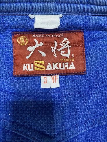 Эркектер кийими: Синее кимоно для дзюдо.Kusakura (оригинал Made in Japan) Не — 3
