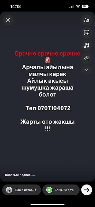 работа склада: Требуется Пастух, Оплата: Сдельная — 1