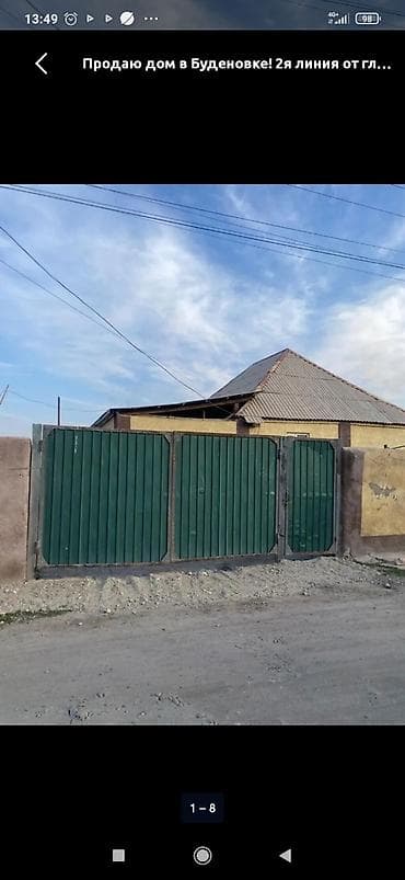 контейнер каракол: Продаётся Дом 30 минут езды от Бишкека . в канте селе Будёновке, 2-я — 1