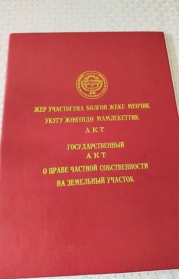 пусковое реле: Сейф-книга, тайник — 1