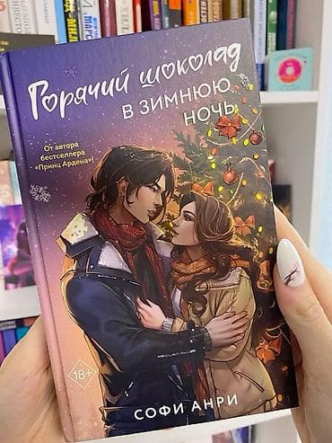 Роман, На русском языке, Новый