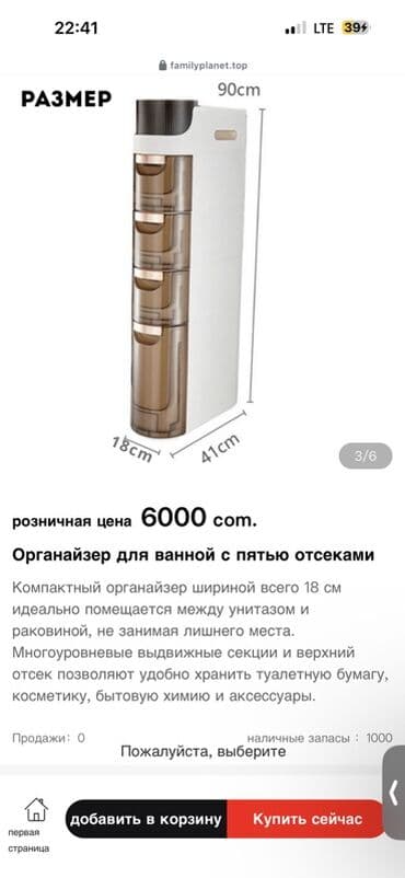 сейф офисная мебель: Органайзер для ванной с пятью отсеками - Размеры: высота 90 см — 1