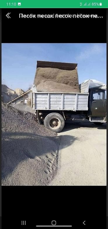 газон зил: Песок песок песок кум кум кум песок отсев отсев смесь смезь смесь — 1