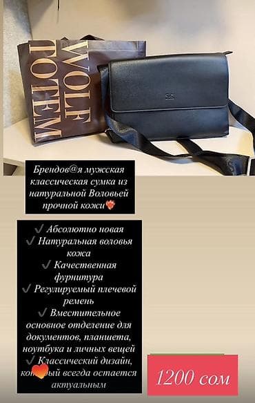 мужские футболки бишкек: Мужская классическая сумка-мессенджер из натуральной воловьей кожи — 2