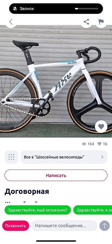 jon deer: Шоссейный велосипед, Новый — 8