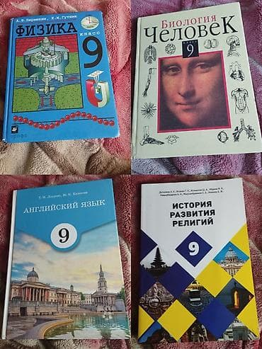 Другие учебники