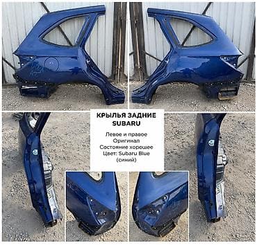 Кузов бөлүктөрү: Канат Арткы сол Subaru, 2018 г., Колдонулган, Оригинал — 2