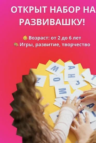 Красота и здоровье: Занятия с логопедом | Развитие речи — 1