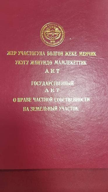 кудайберген какой район: 85 соток, Для строительства, Красная книга — 1