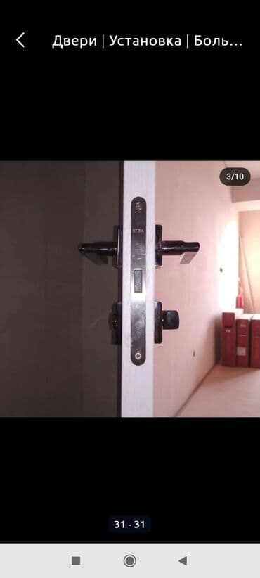 ремонт пластиковых дверей бишкек: Витраж, Дверь, Замок: Ремонт, Замена, Установка, Платный выезд — 7