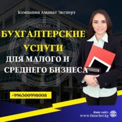 Бухгалтерские услуги | Подготовка налоговой отчетности, Сдача налоговой отчетности, Консультация