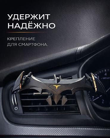 деф: Автомобильный держатель для смартфона с креплением на вентиляционную — 1