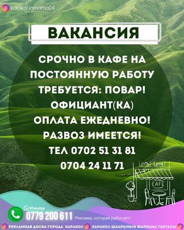 я ищу работу в караколе: Ещё больше горячих вакансий Вы найдёте на нашей странице в Инстаграме — 1