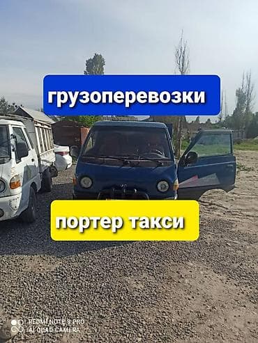 коробка для часов купить: Заказать Хендай портер, Перевозка мебели, C грузчиком — 1