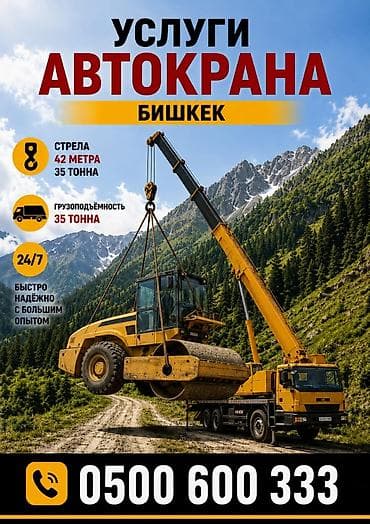 format kg: Стрела 42 м, 35 т — 1
