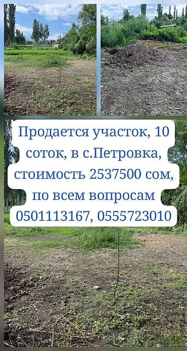 1 комната: 10 соток, Для строительства — 1