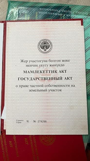 424 соток, Для строительства, Красная книга, Договор купли-продажи — 7