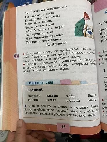 часы омах: Русский язык, 1 класс, Б/у, Самовывоз — 2