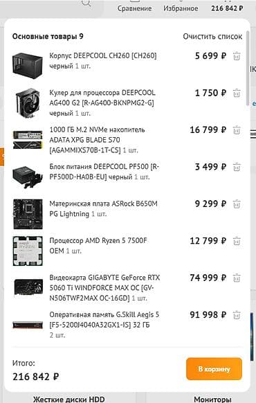 100hz: Компьютер, ядер - 12, ОЗУ 64 ГБ, Игровой, Б/у, AMD Ryzen 5, NVIDIA GeForce RTX 5070, NVMe — 2