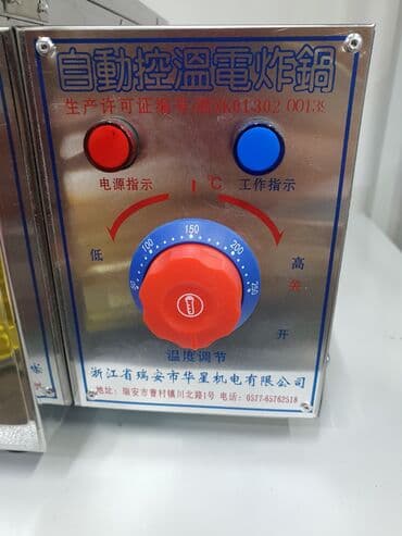 оборудование для шаурма: Фритюрница на 16 литров — 3