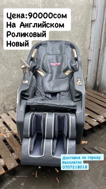 Массажное кресло, Новый, Самовывоз, Бесплатная доставка, Платная доставка, цвет - Бежевый