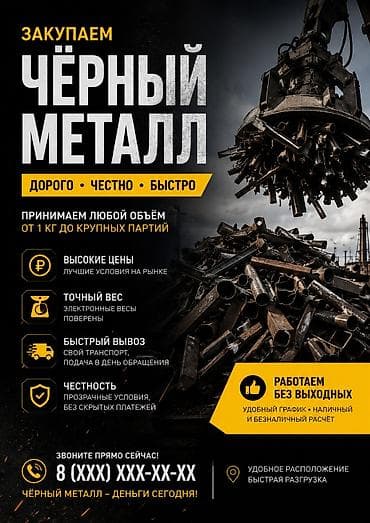 сколько стоит железо за кг: Закупаем чёрный металл - Принимаем любой объём: от 1 кг до крупных — 1