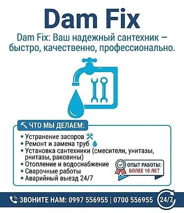valtec kg: Монтаж и замена сантехники Больше 6 лет опыта — 1