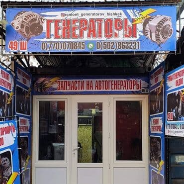 где переоборудовать спринтер на дом на колесах бишкек: Без выезда — 4