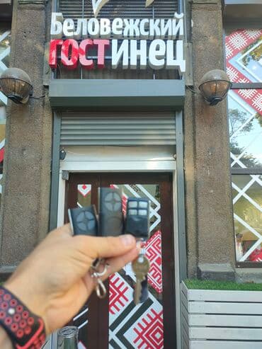 ворота с пультом: Пульты для ворот Чипы для ворот Брелки для ворот Брелоки для ворот — 7