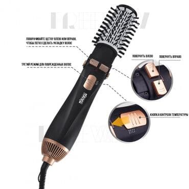 фен с вращающейся щеткой: Фен B-Well, Бытовой, Поворотный шнур — 10