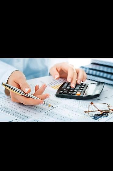 Бухгалтеры: Бухгалтер — 1