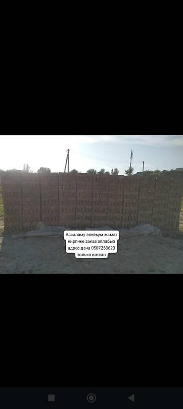 pla купить: Сырцовый кирпич (саман) ручного формования - Материал: глина/суглинок — 6