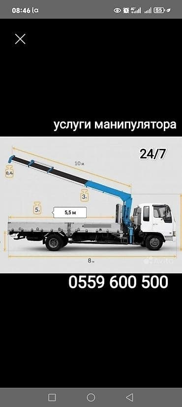 Услуги крана-манипулятора, круглосуточно 24/7. Возможности и