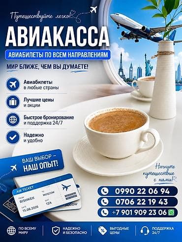 АВИАКАССА — авиабилеты по всем направлениям - Перелеты в любые страны at lalafo.kg АВИАКАССА — авиабилеты по всем направлениям - Перелеты в любые страны