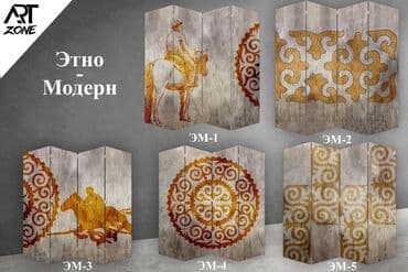 ширму высокую: Ширма перегородка - Прочный каркас - Оригинальный дизайн Размеры — 2