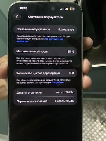 16 iphone: IPhone 15 Pro Max, 256 ГБ, Natural Titanium, Чехол, 85 % — 2