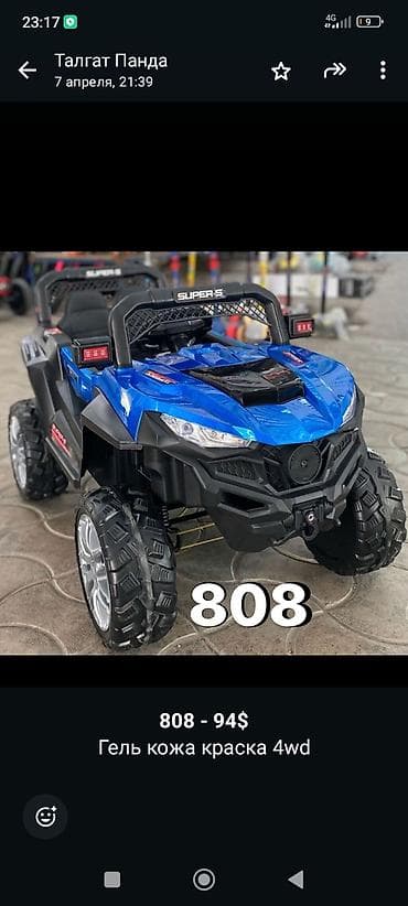 арзан машине: Балдар электрокары — 7