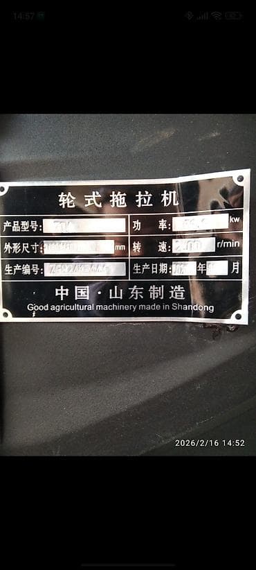chevrolet kalos: Трактор колесный 4х4, серия Лоян «704» - Мощность: ориентировочно 70 — 5