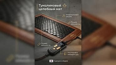 купить маски многоразовые: Продаётся оригинальный корейский лечебный турмалиновый мат с — 2