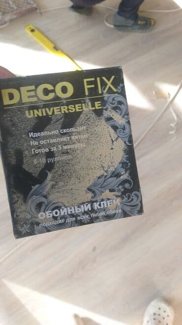 Ассалоому алейкум шпаклёвка,обой чаптайбыз стажы 3,5жыл стажы бар