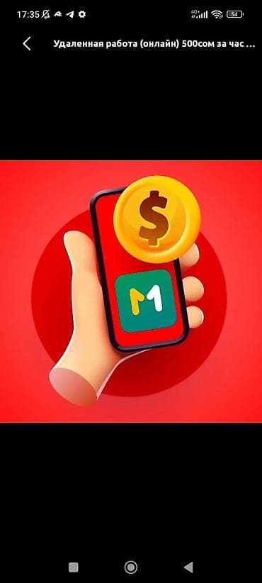 Вакансиялар: Онлайн работа, подходит для мамочек в декрете, студентам и — 1